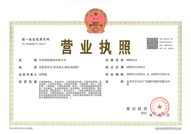 星空体育开户(中国)官方网站
营业执照