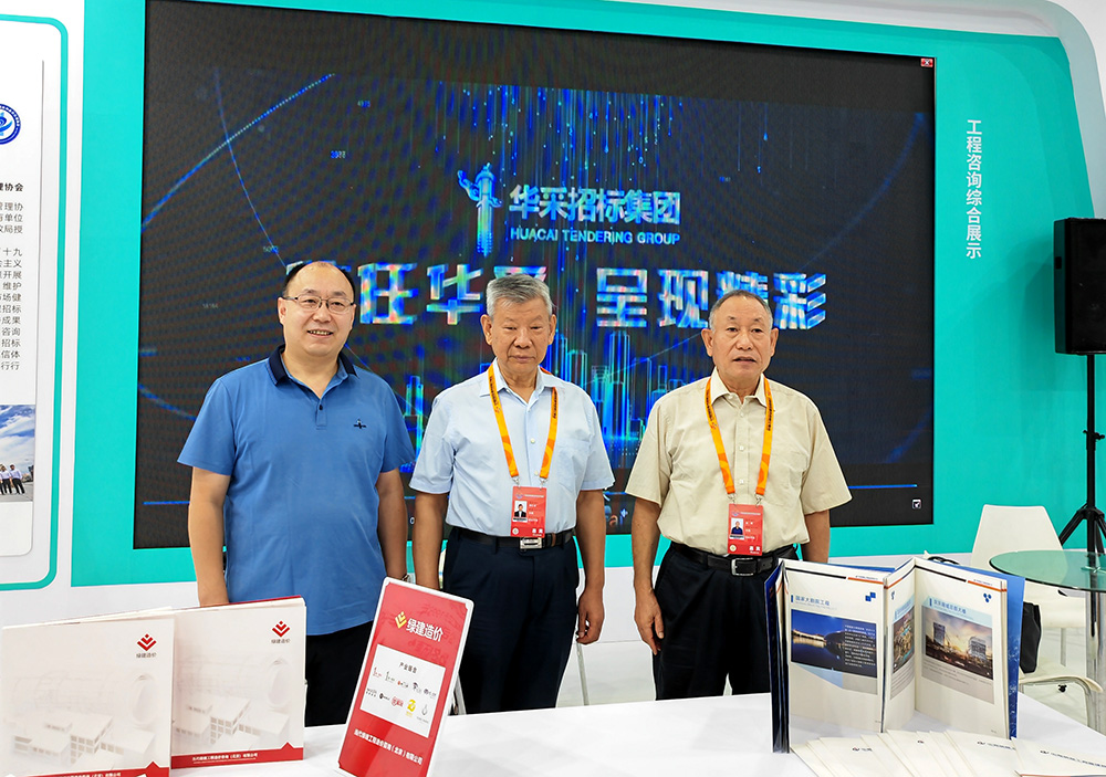 星空体育开户(中国)官方网站招标集团参展服贸会，2022年服贸会圆满闭幕