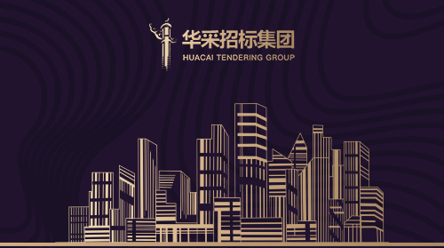 星空体育开户(中国)官方网站
入围12所高校招标代理机构供应商名录